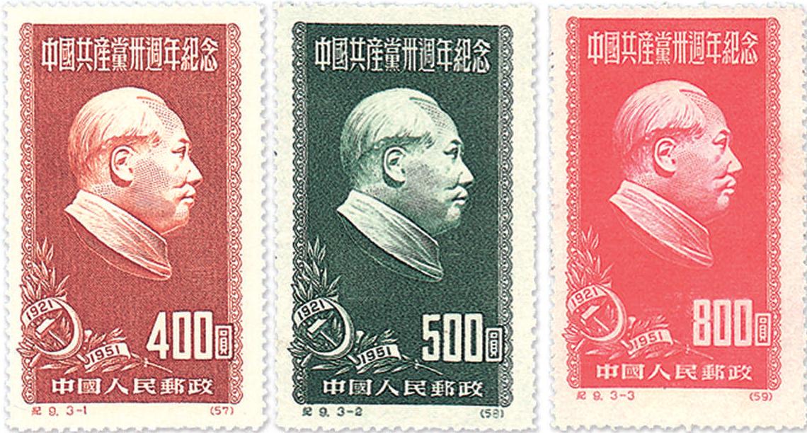 二、中国共产党成立三十周年